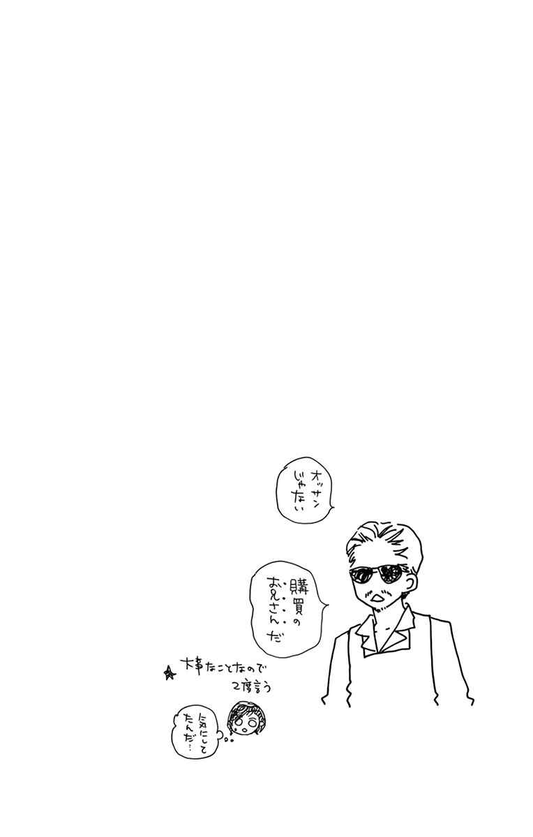 Page 30 Chapter 9 Shigatsu no Kimi, Spica.