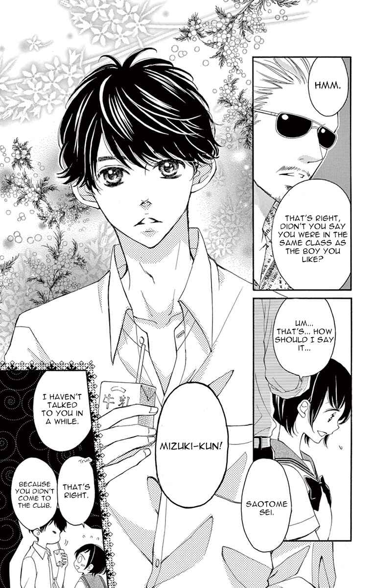 Page 5 Chapter 9 Shigatsu no Kimi, Spica.