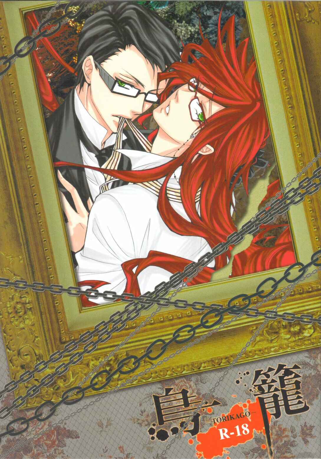 Page 1 Chapter Unknown_eba4 Black Butler - Birdcage (Doujinshi)