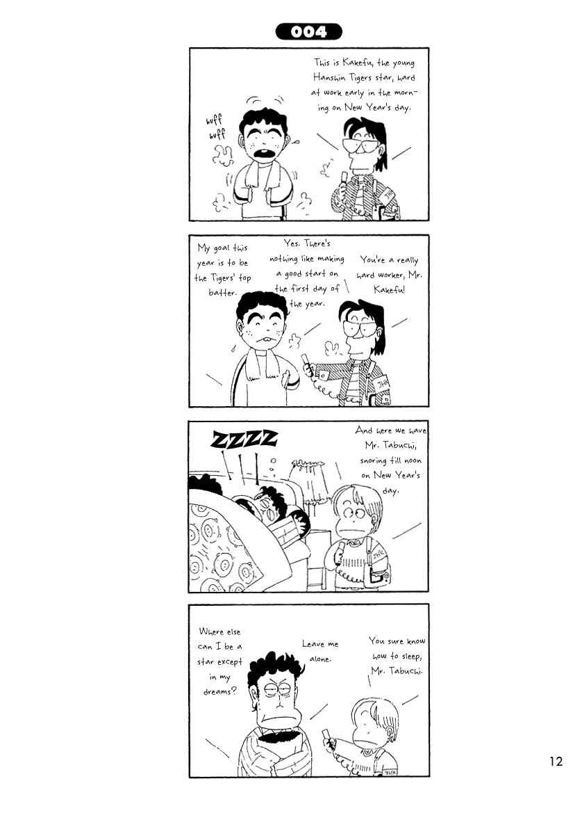 Page 1 Chapter 4 Ganbare!! Tabuchi-kun!!
