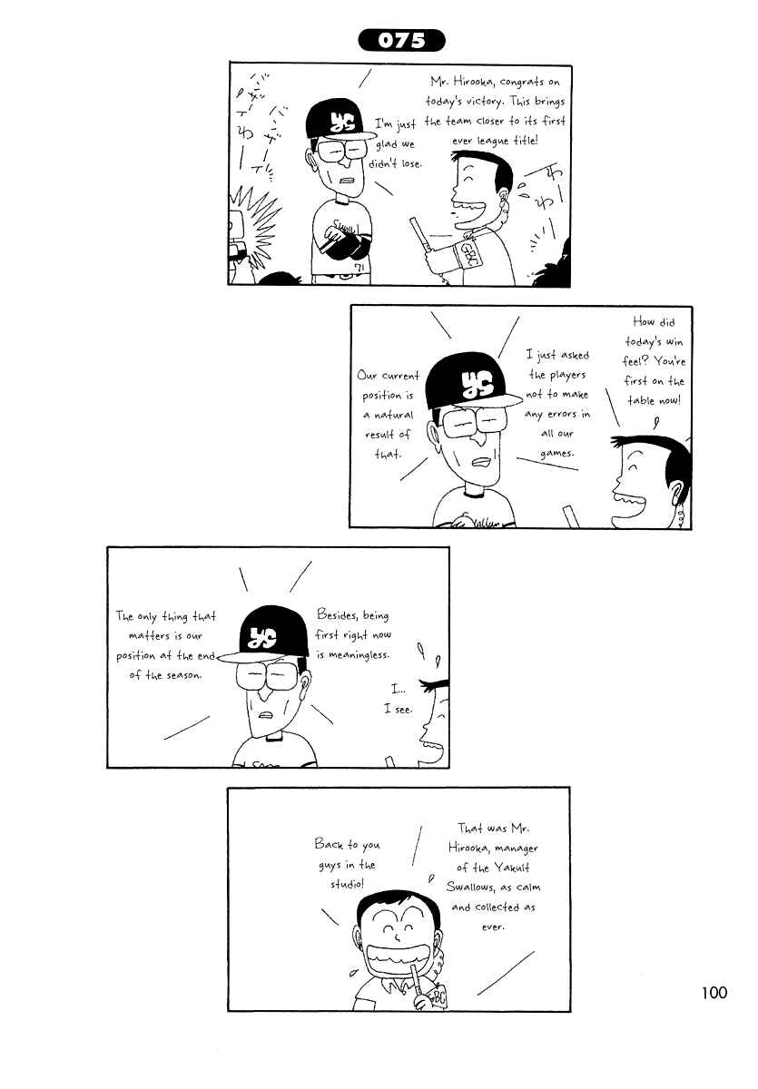 Page 1 Chapter 75 Ganbare!! Tabuchi-kun!!