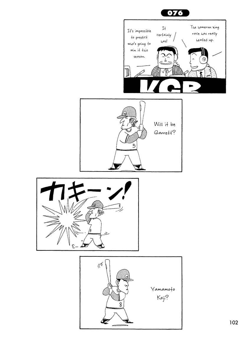Page 1 Chapter 76 Ganbare!! Tabuchi-kun!!