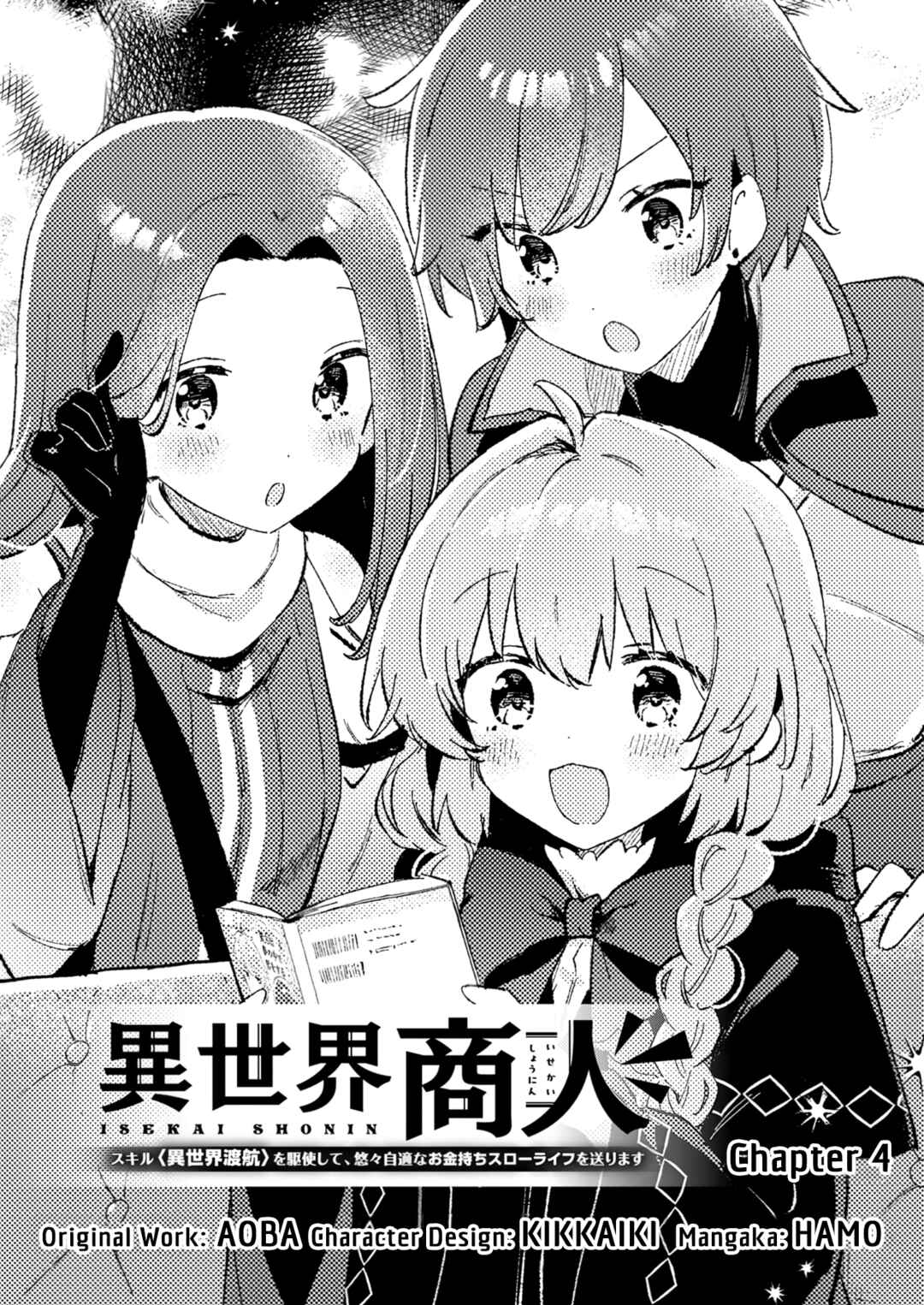 Page 2 Chapter 4 Isekai Shounin - Skill <Isekai Tokou> wo Kushi Shite, Yuuyuu Jiteki na Okanemochi Slow Life wo Okurimasu