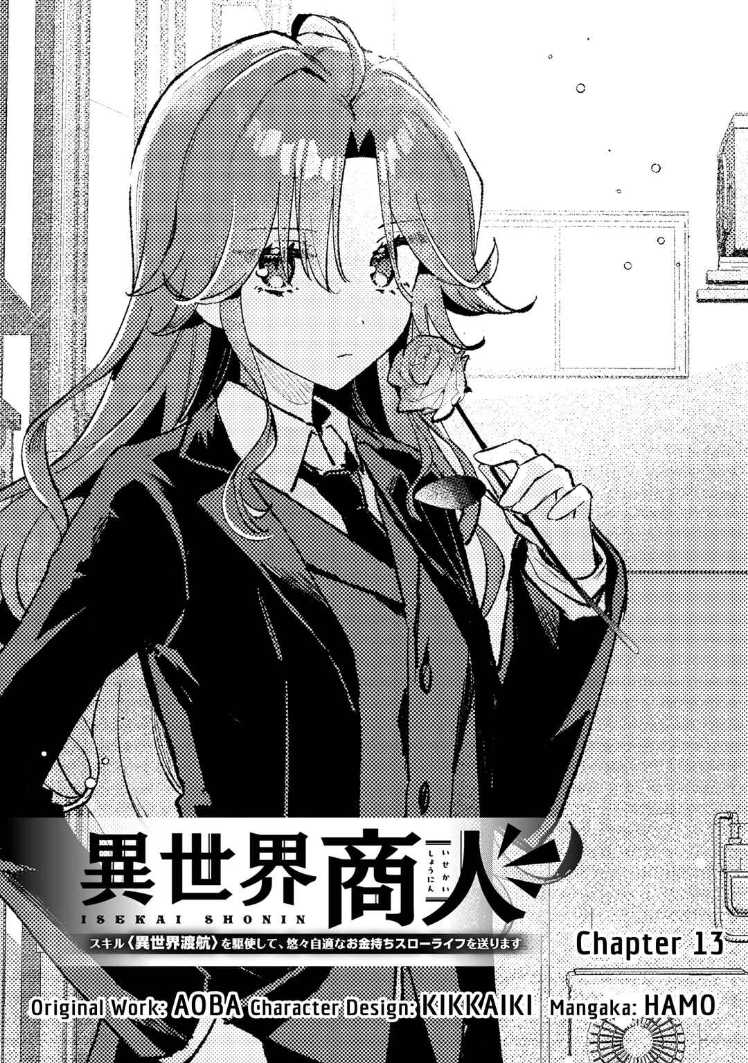 Page 2 Chapter 13 Isekai Shounin - Skill <Isekai Tokou> wo Kushi Shite, Yuuyuu Jiteki na Okanemochi Slow Life wo Okurimasu