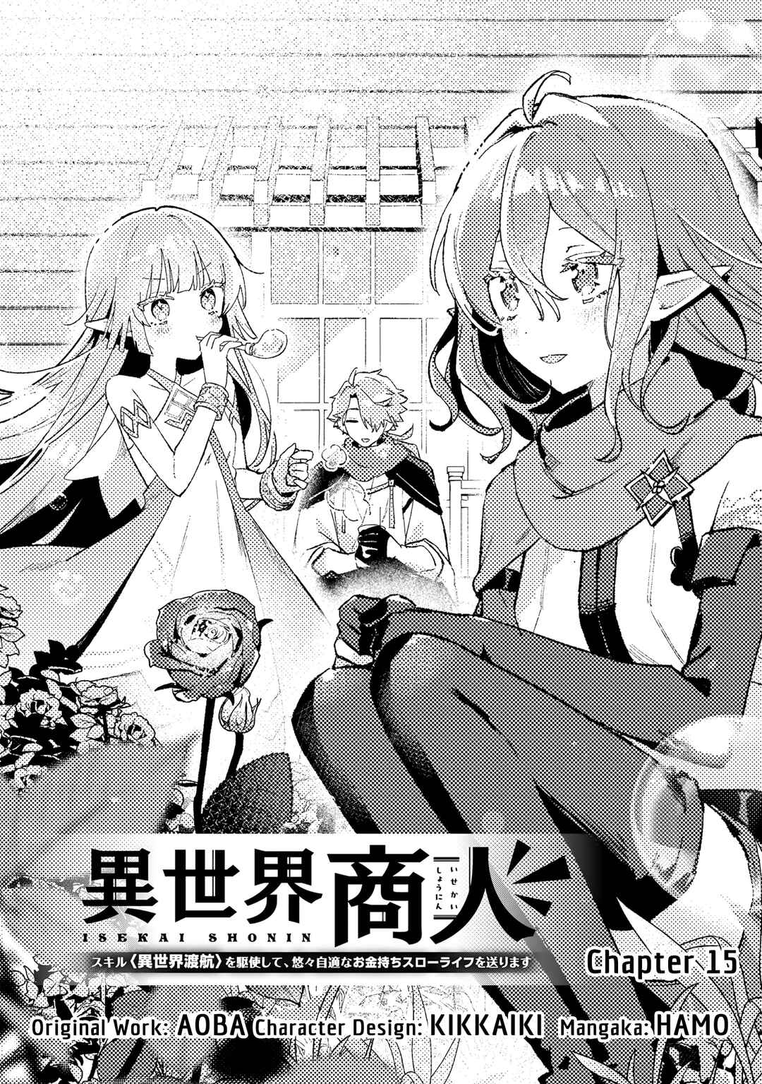 Page 2 Chapter 15 Isekai Shounin - Skill <Isekai Tokou> wo Kushi Shite, Yuuyuu Jiteki na Okanemochi Slow Life wo Okurimasu