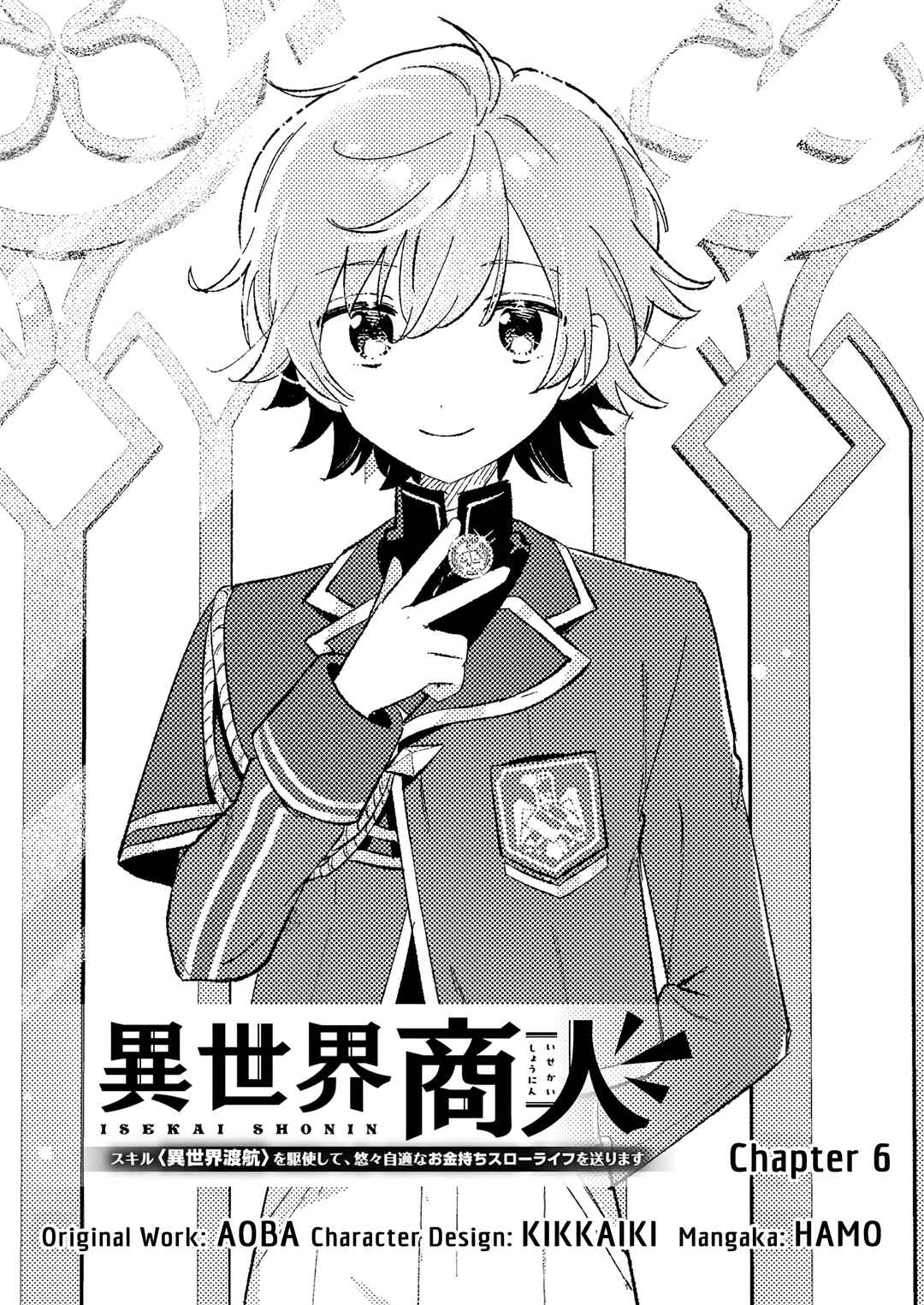 Page 2 Chapter 6 Isekai Shounin - Skill <Isekai Tokou> wo Kushi Shite, Yuuyuu Jiteki na Okanemochi Slow Life wo Okurimasu