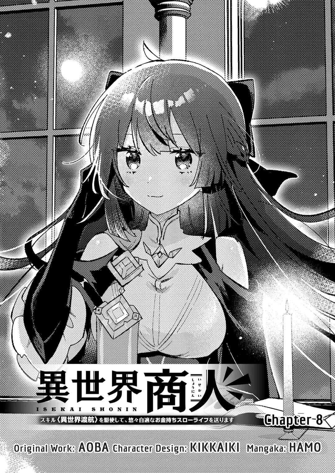 Page 2 Chapter 8 Isekai Shounin - Skill <Isekai Tokou> wo Kushi Shite, Yuuyuu Jiteki na Okanemochi Slow Life wo Okurimasu