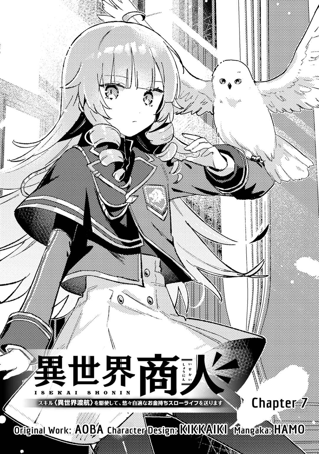 Page 2 Chapter 7 Isekai Shounin - Skill <Isekai Tokou> wo Kushi Shite, Yuuyuu Jiteki na Okanemochi Slow Life wo Okurimasu