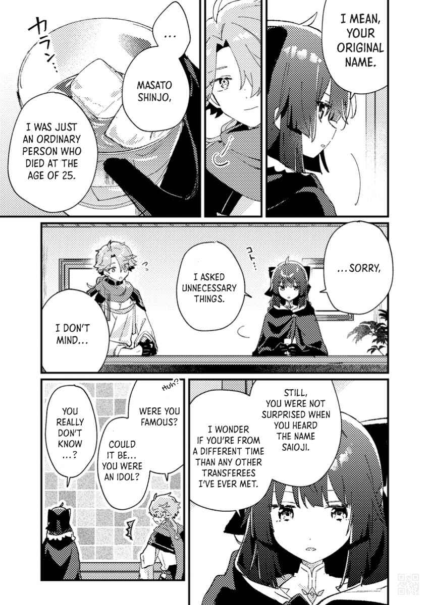 Page 2 Chapter 2.2 Isekai Shounin - Skill <Isekai Tokou> wo Kushi Shite, Yuuyuu Jiteki na Okanemochi Slow Life wo Okurimasu