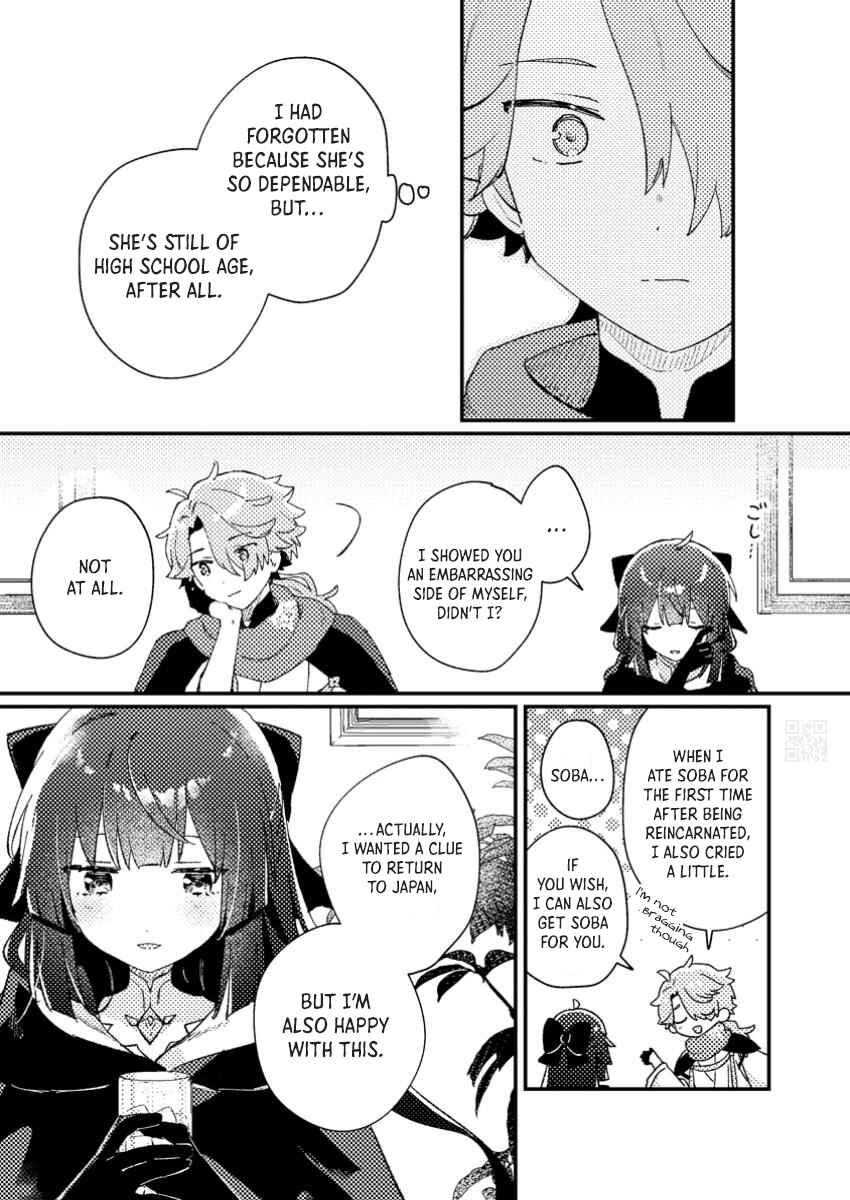 Page 6 Chapter 2.2 Isekai Shounin - Skill <Isekai Tokou> wo Kushi Shite, Yuuyuu Jiteki na Okanemochi Slow Life wo Okurimasu