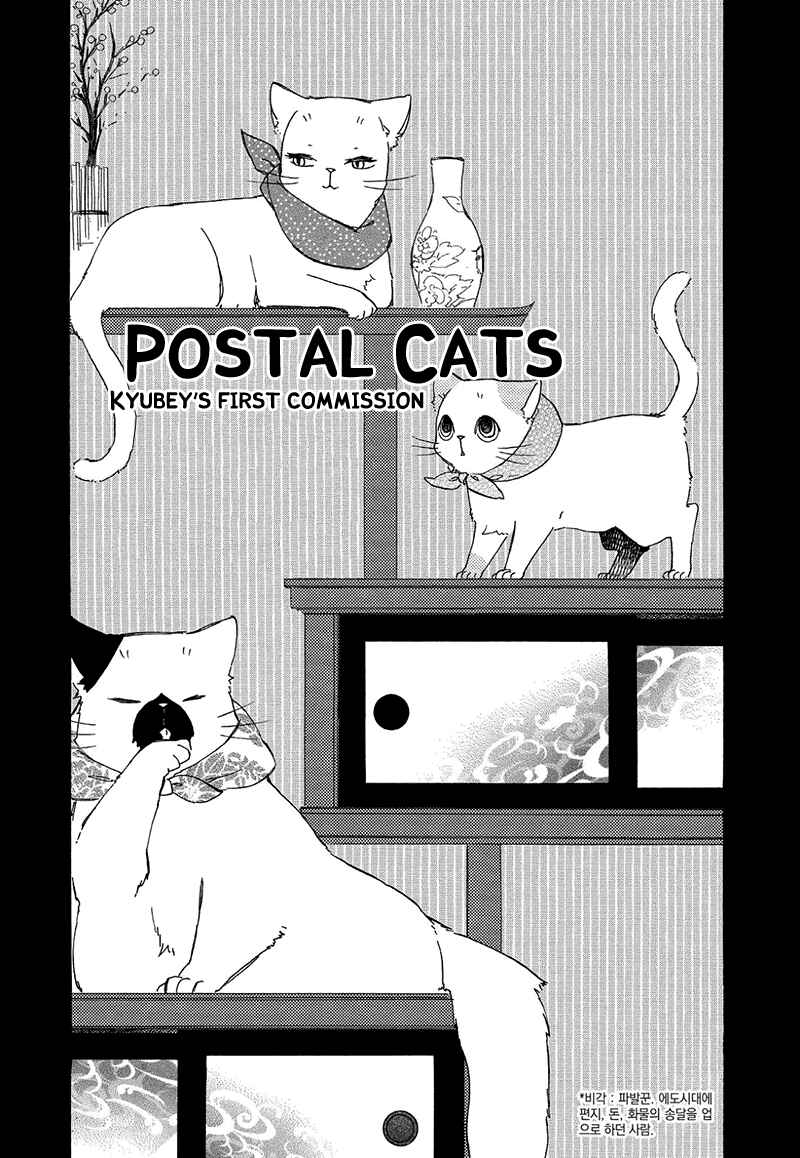 Page 2 Chapter 5 The Antique Cat Shop