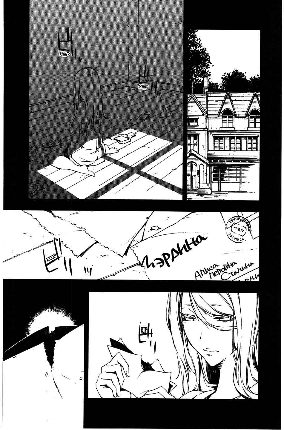 Page 9 Chapter 10 Kikai Shikake no Meldina