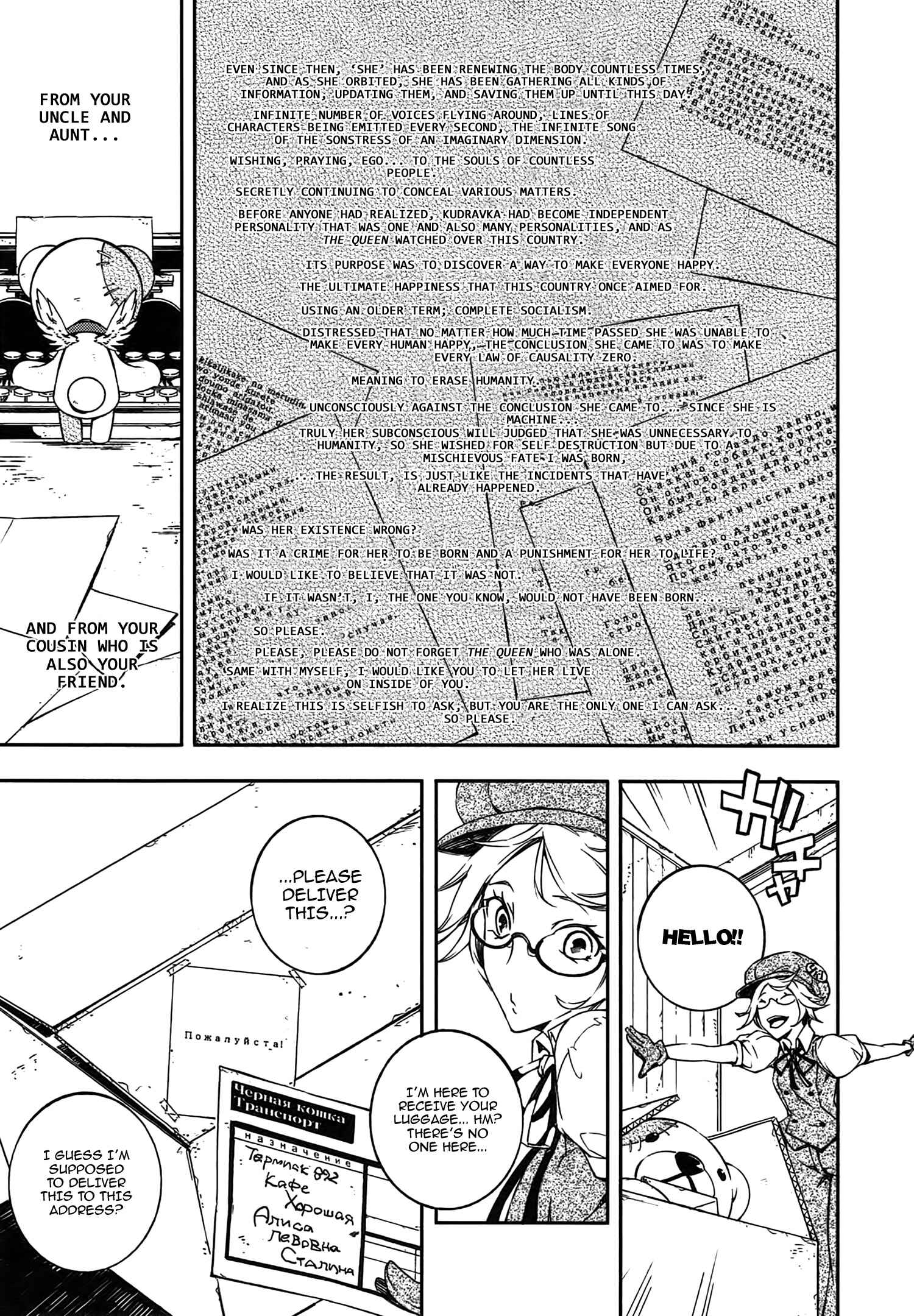 Page 47 Chapter 13 Kikai Shikake no Meldina
