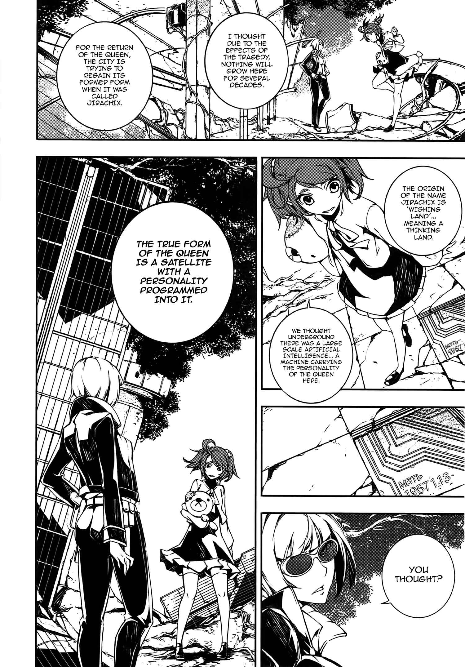 Page 7 Chapter 13 Kikai Shikake no Meldina