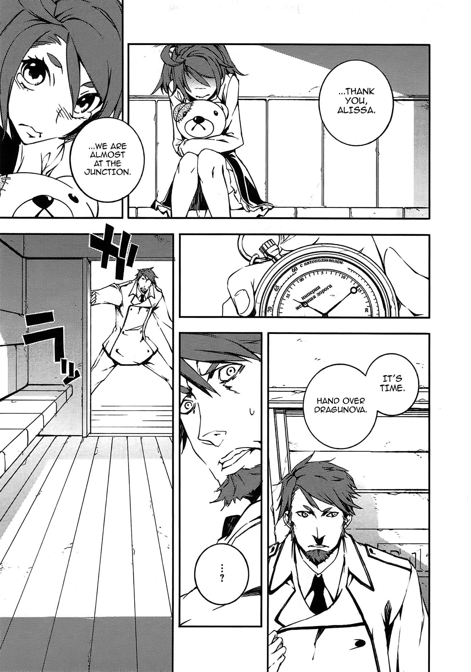 Page 17 Chapter 12 Kikai Shikake no Meldina
