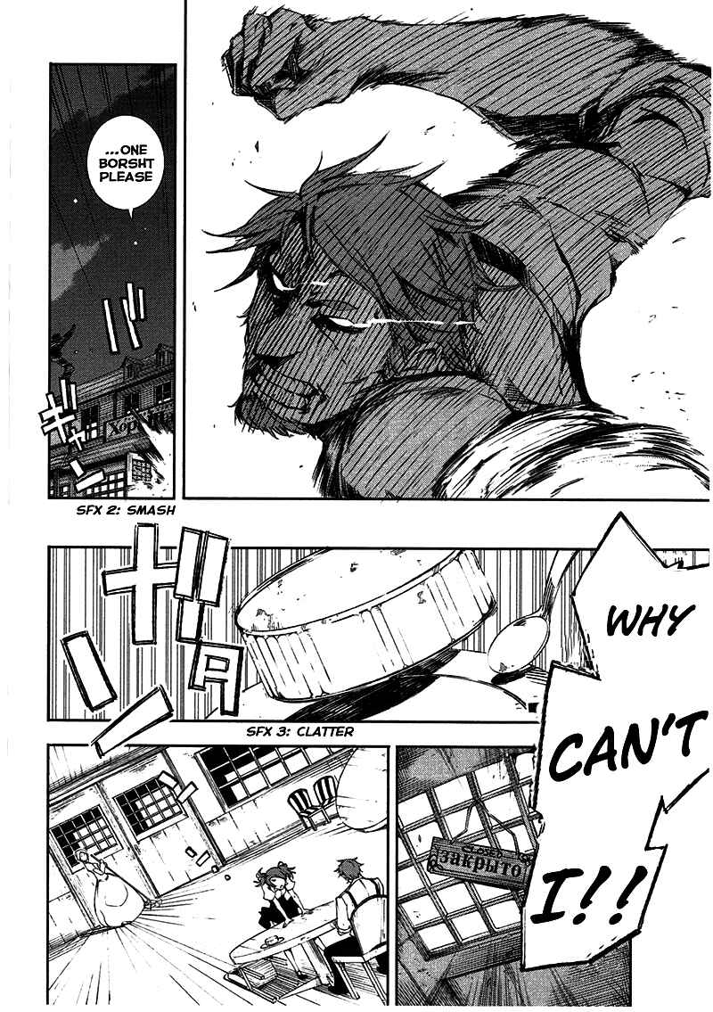 Page 11 Chapter 6 Kikai Shikake no Meldina