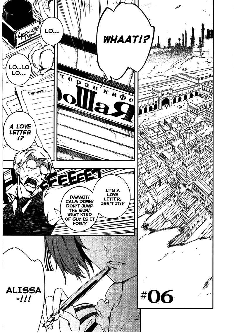 Page 4 Chapter 6 Kikai Shikake no Meldina