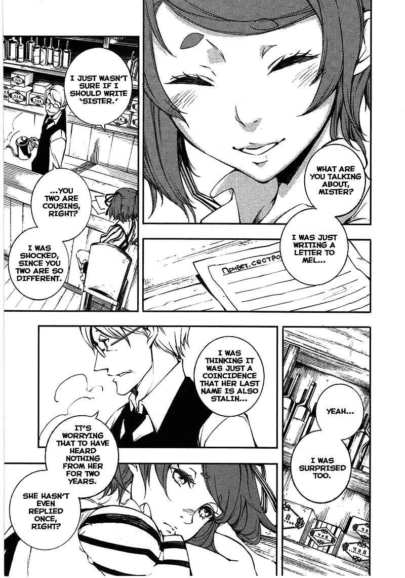 Page 6 Chapter 6 Kikai Shikake no Meldina