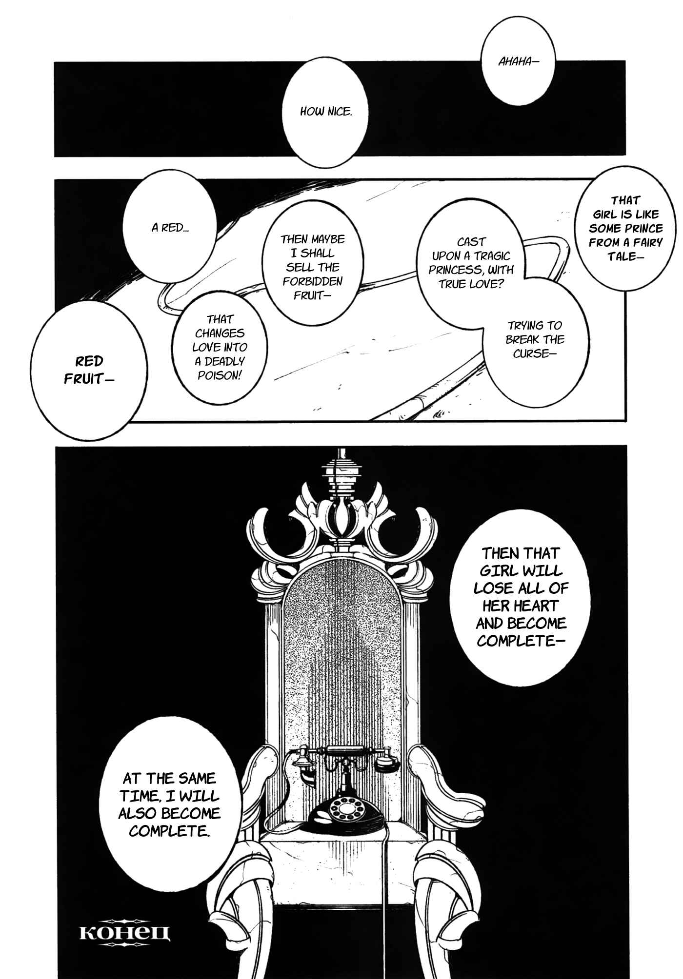 Page 26 Chapter 8 Kikai Shikake no Meldina