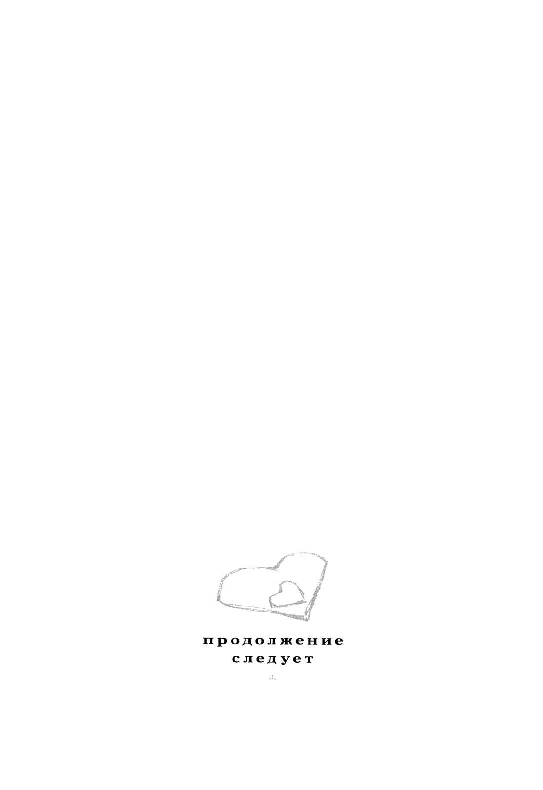 Page 28 Chapter 5 Kikai Shikake no Meldina