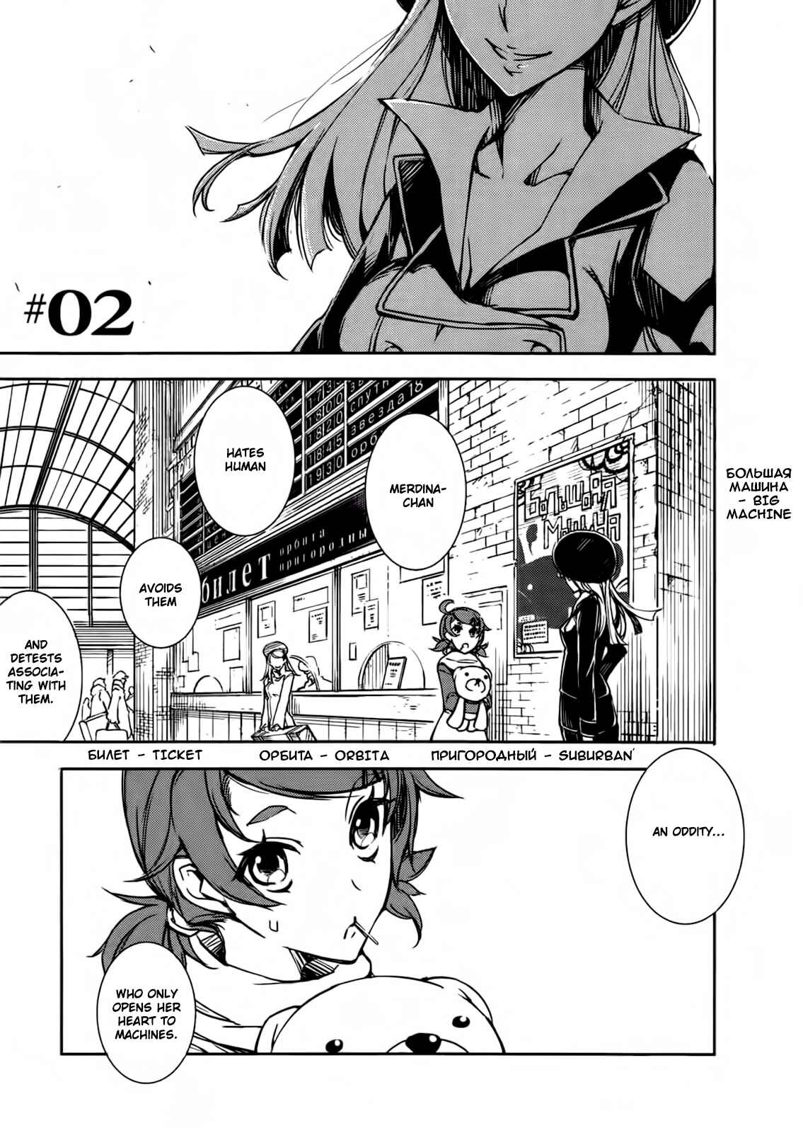 Page 1 Chapter 2 Kikai Shikake no Meldina