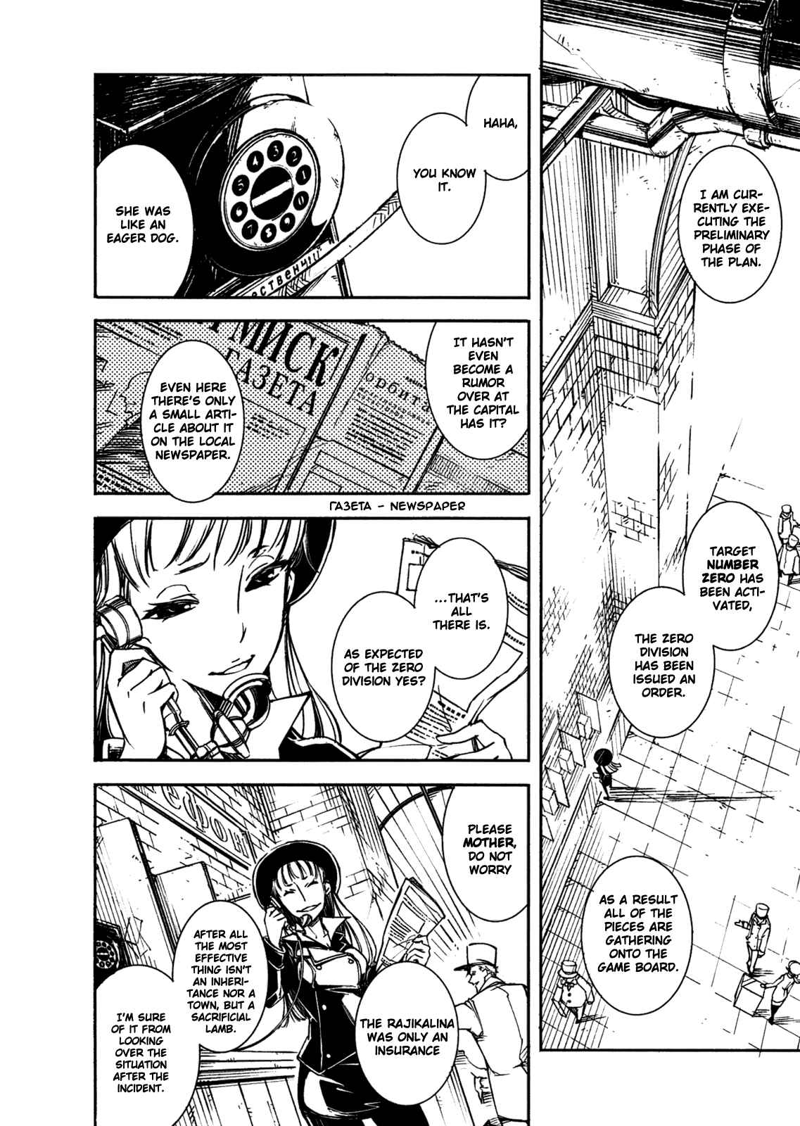 Page 18 Chapter 2 Kikai Shikake no Meldina