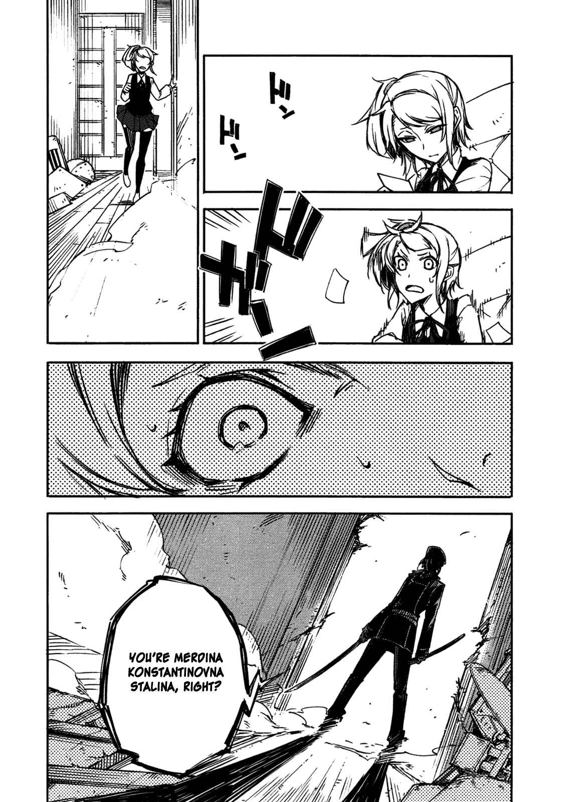 Page 25 Chapter 2 Kikai Shikake no Meldina