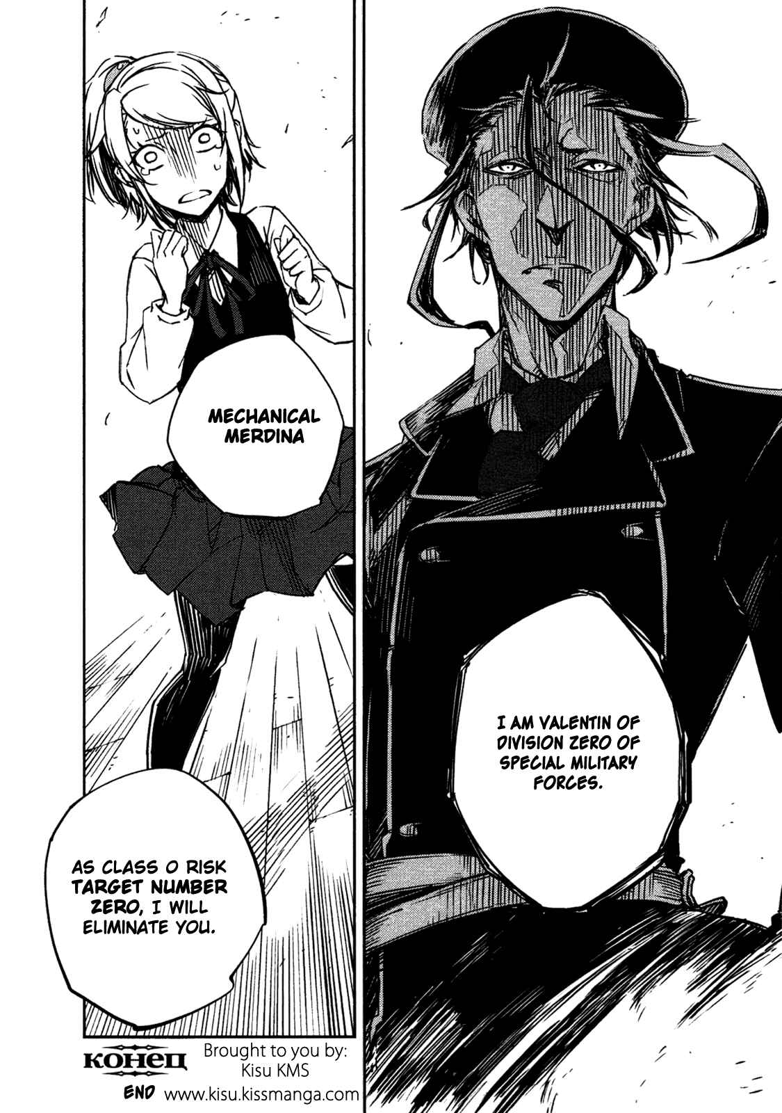 Page 26 Chapter 2 Kikai Shikake no Meldina