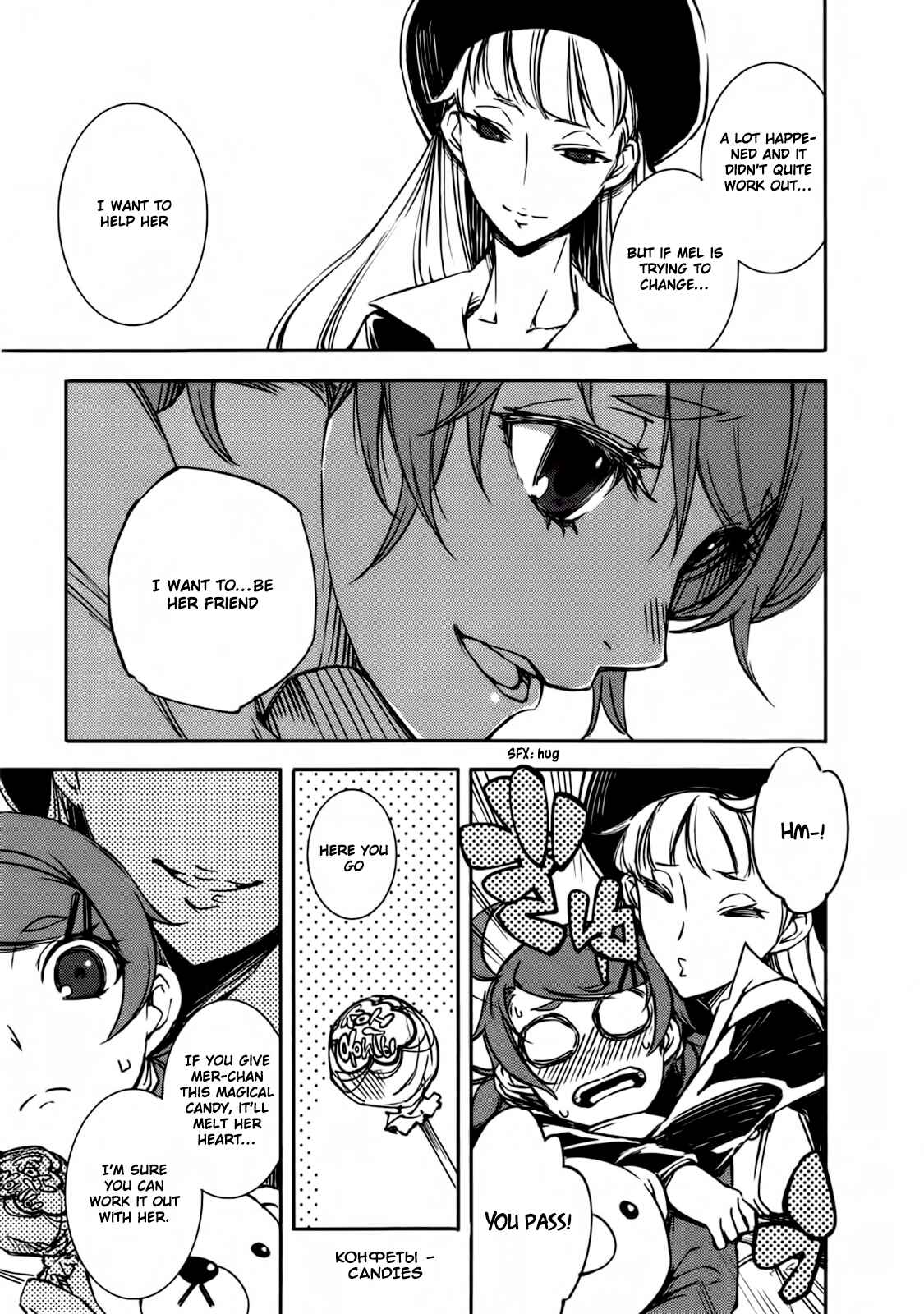 Page 7 Chapter 2 Kikai Shikake no Meldina