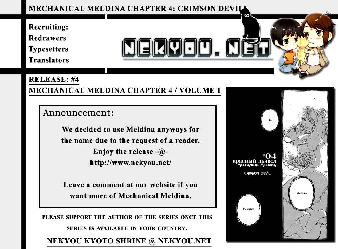 Page 1 Chapter 4 Kikai Shikake no Meldina