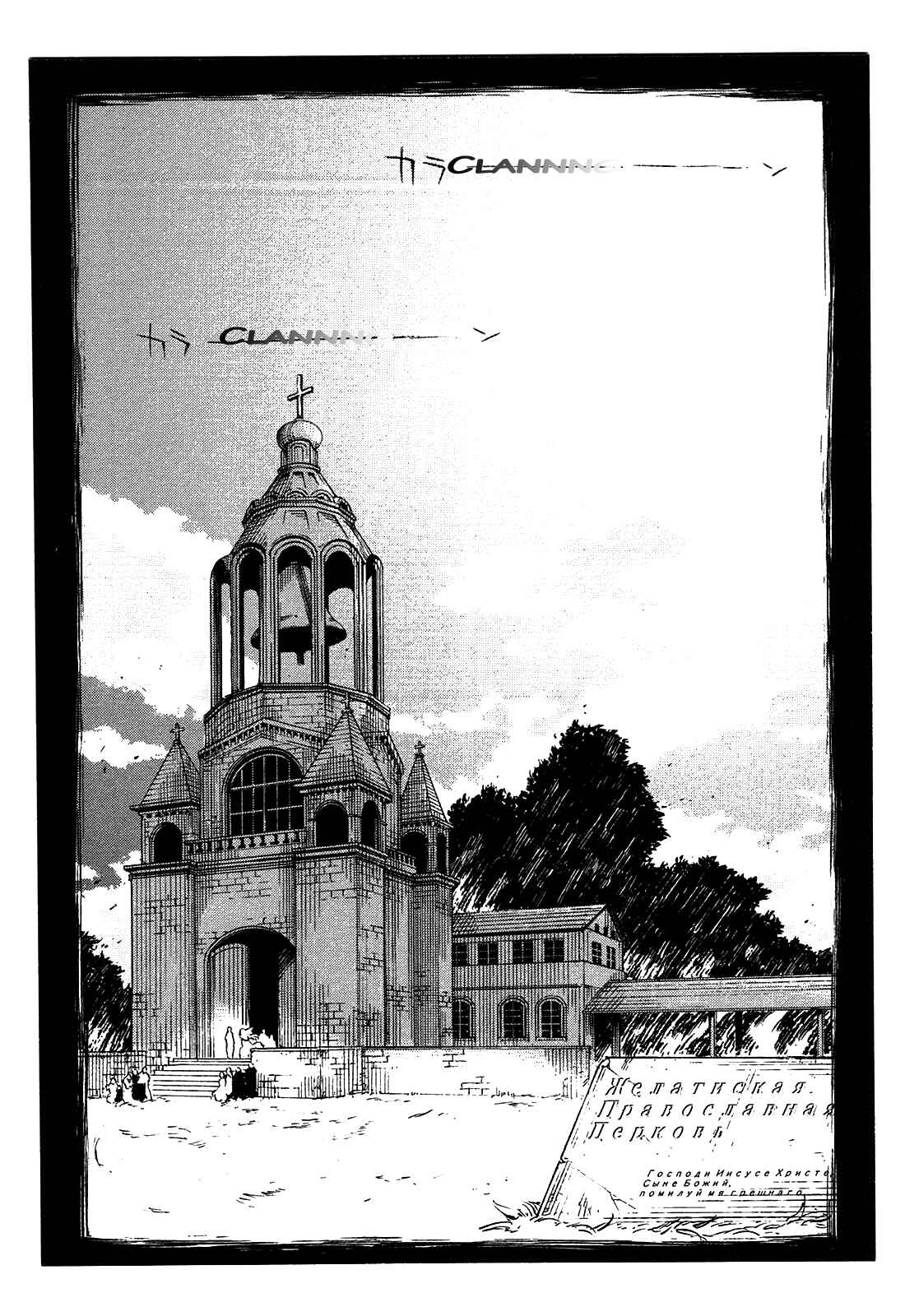 Page 8 Chapter 4 Kikai Shikake no Meldina