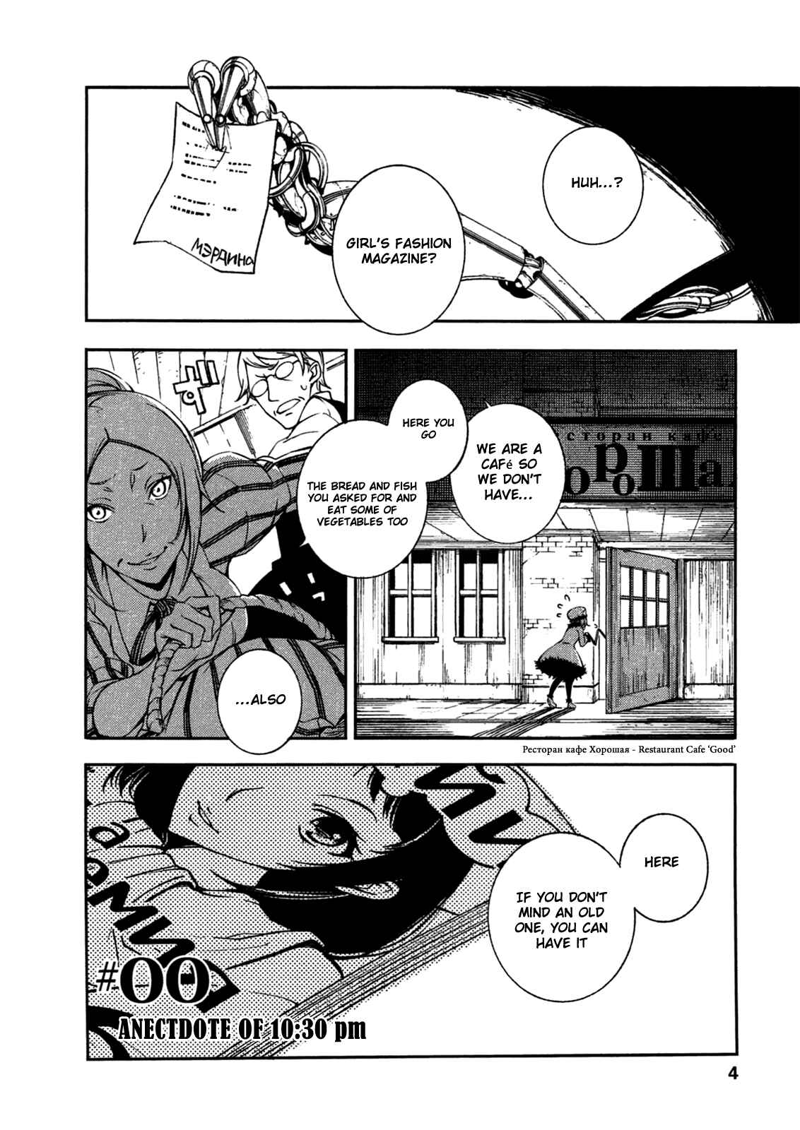 Page 5 Chapter 0 Kikai Shikake no Meldina
