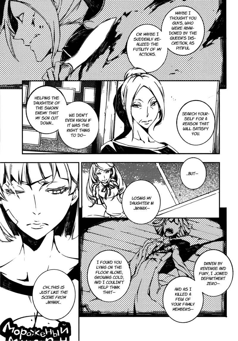 Page 13 Chapter 9 Kikai Shikake no Meldina