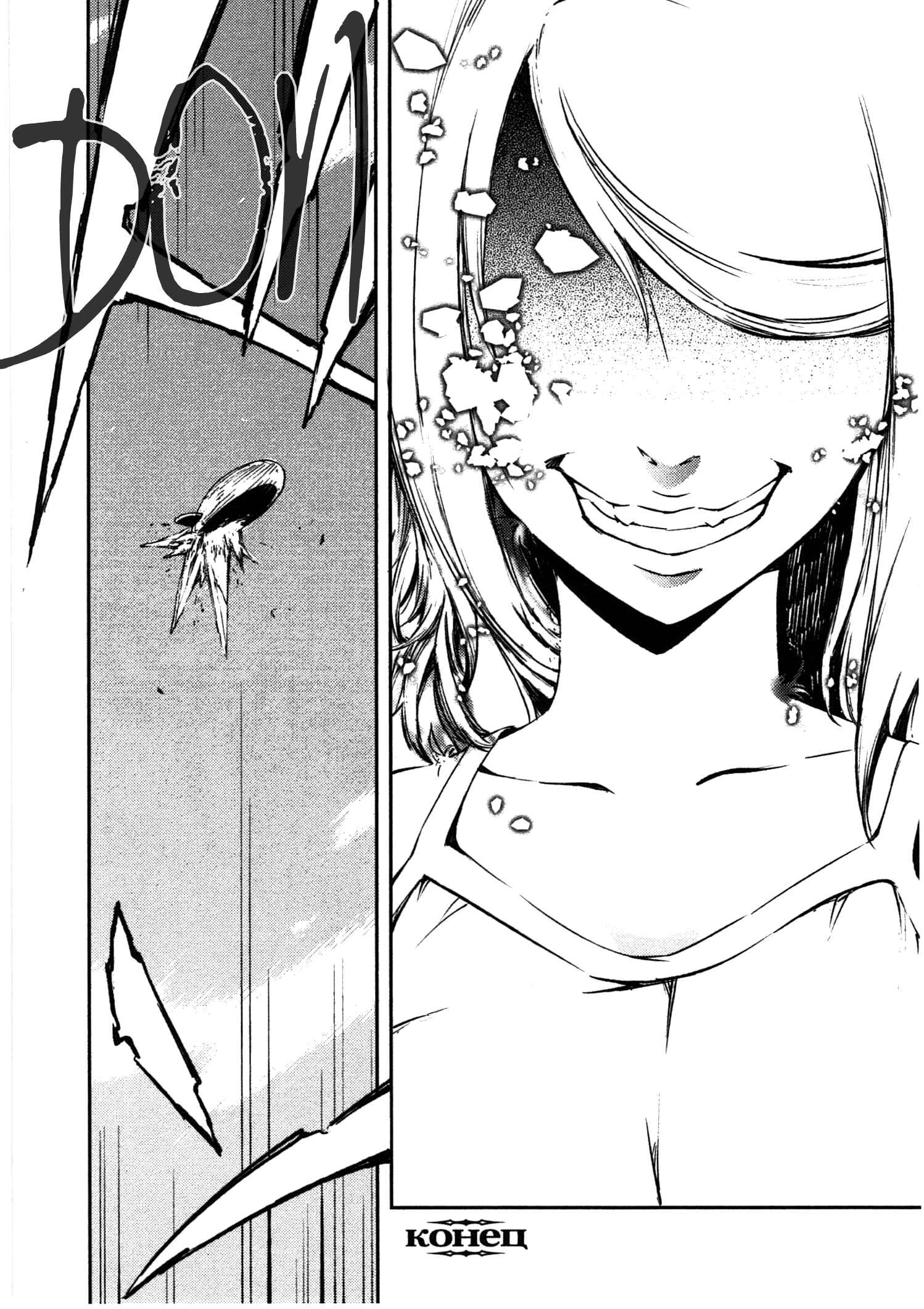 Page 19 Chapter 11 Kikai Shikake no Meldina