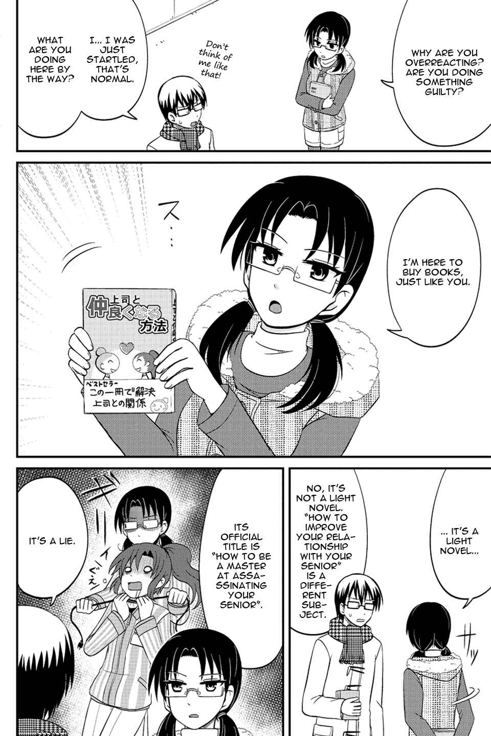 Page 3 Chapter 56 Kyoudai hodo Chikaku Tooimono wa Nai