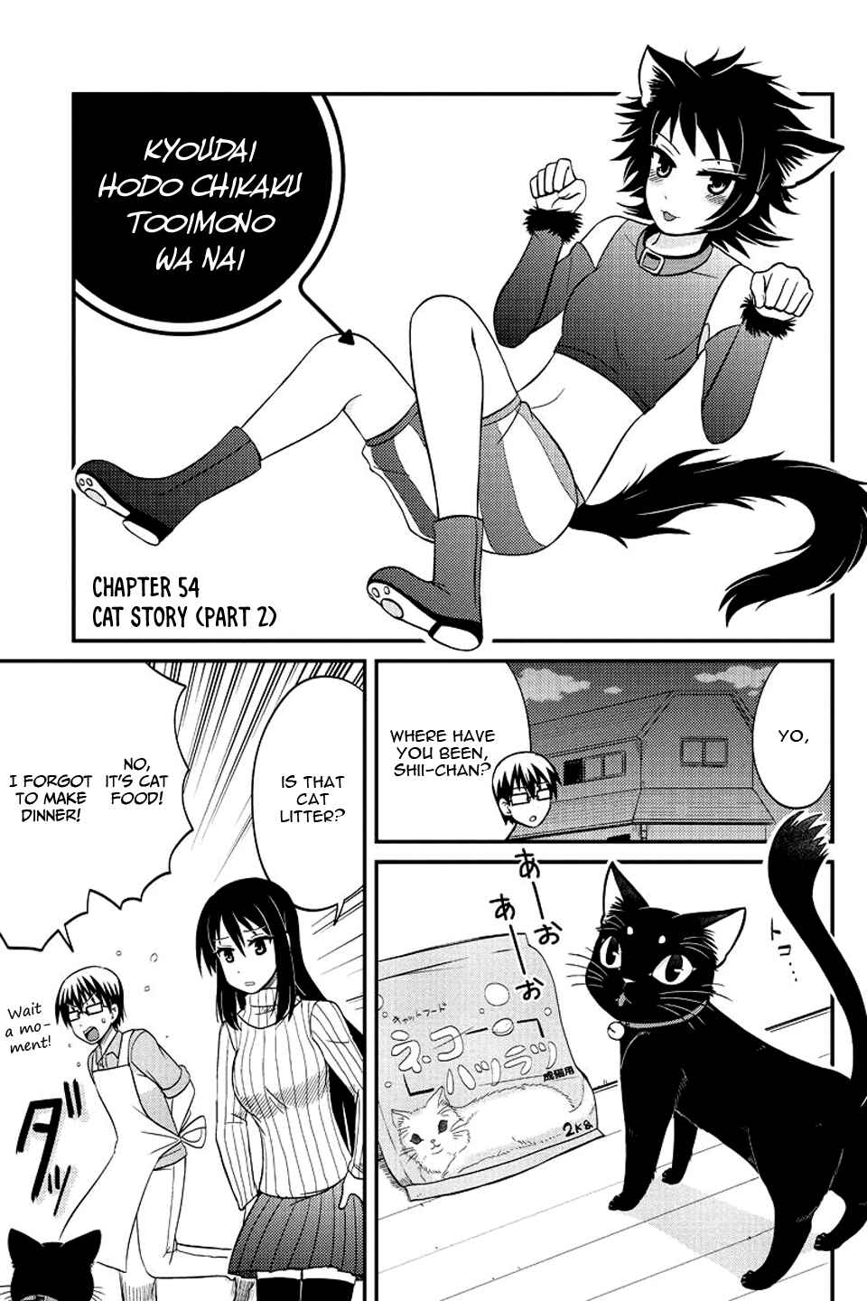 Page 2 Chapter 54 Kyoudai hodo Chikaku Tooimono wa Nai
