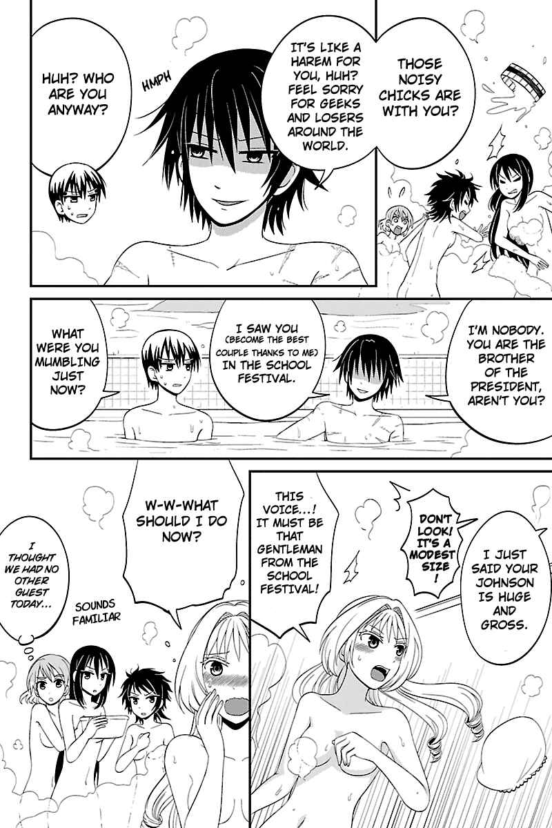 Page 2 Chapter 32 Kyoudai hodo Chikaku Tooimono wa Nai