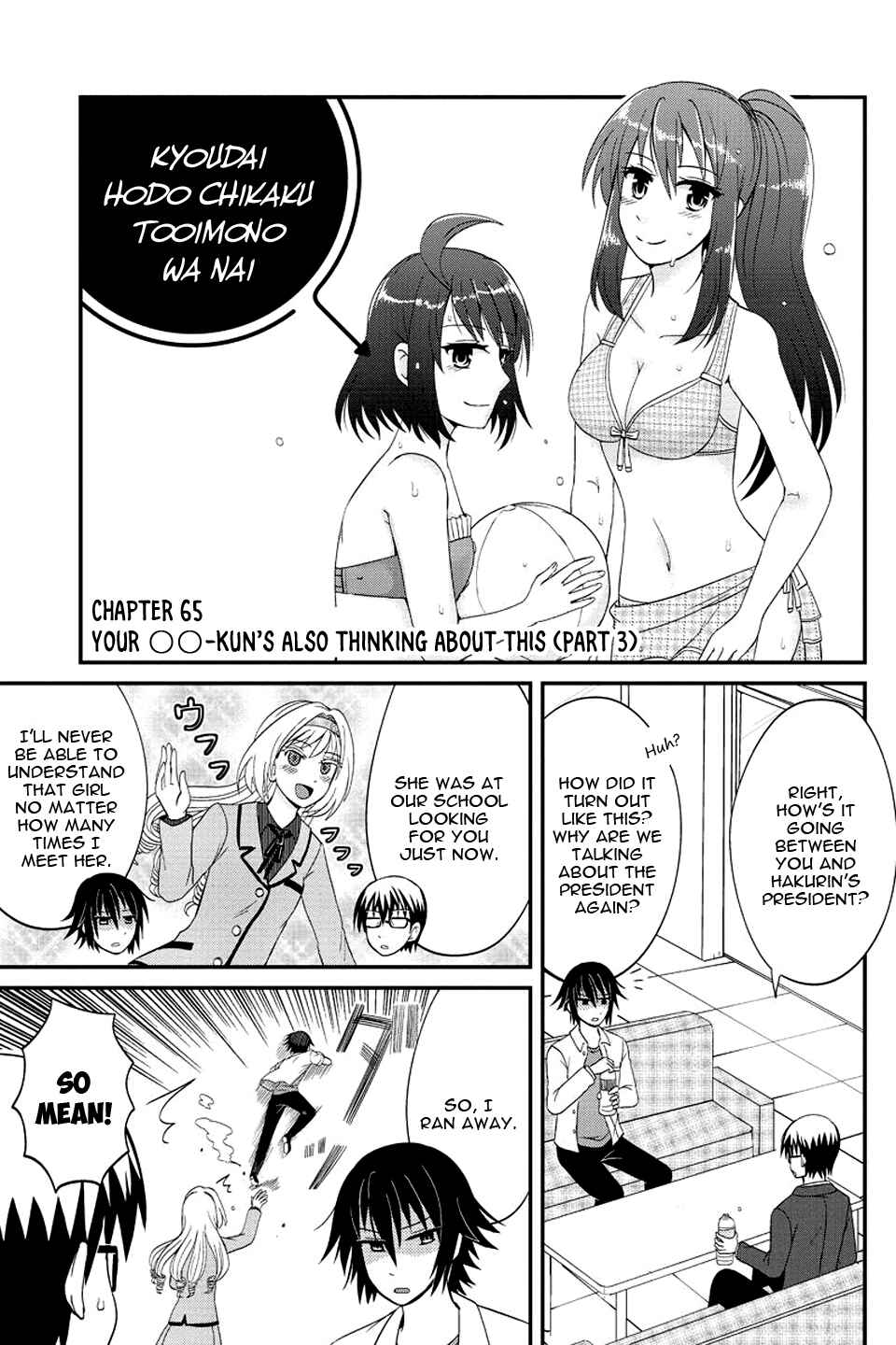 Page 2 Chapter 65 Kyoudai hodo Chikaku Tooimono wa Nai