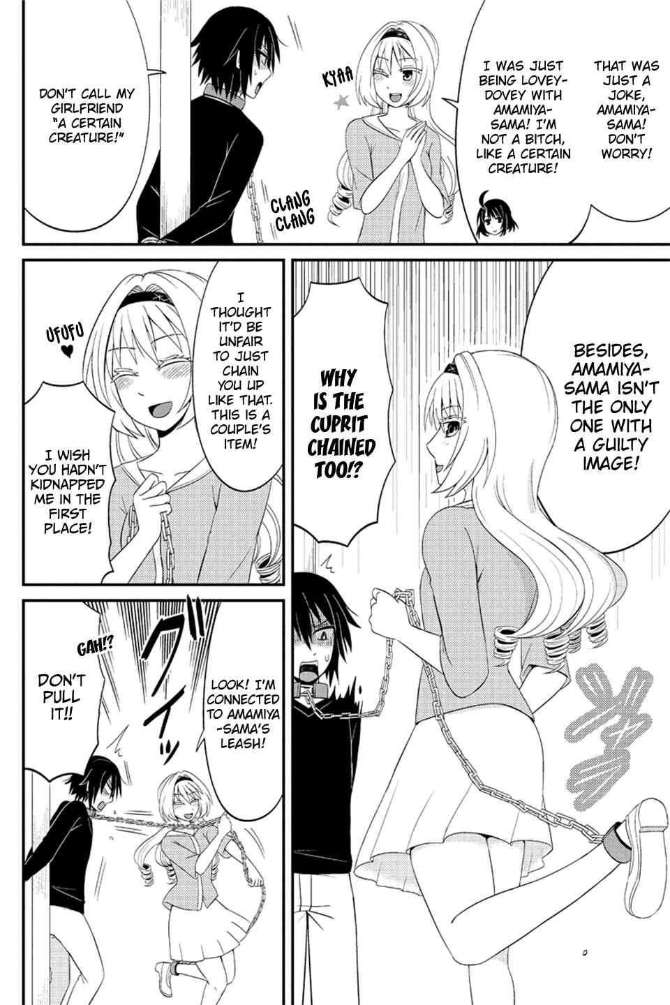 Page 5 Chapter 74 Kyoudai hodo Chikaku Tooimono wa Nai