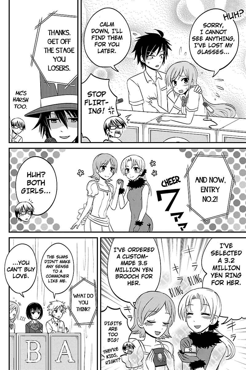 Page 4 Chapter 23 Kyoudai hodo Chikaku Tooimono wa Nai