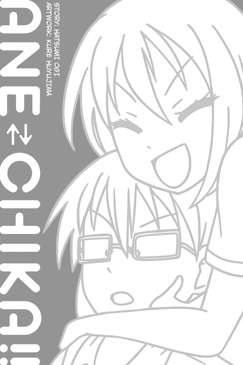 Page 5 Chapter 1 Kyoudai hodo Chikaku Tooimono wa Nai
