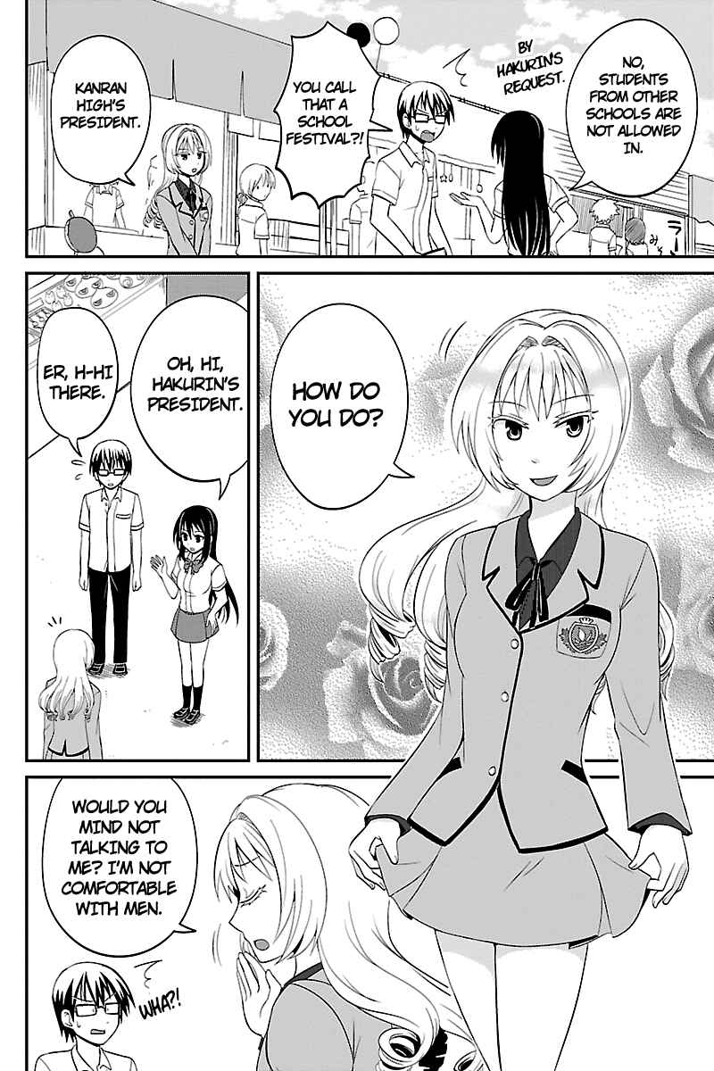 Page 2 Chapter 21 Kyoudai hodo Chikaku Tooimono wa Nai