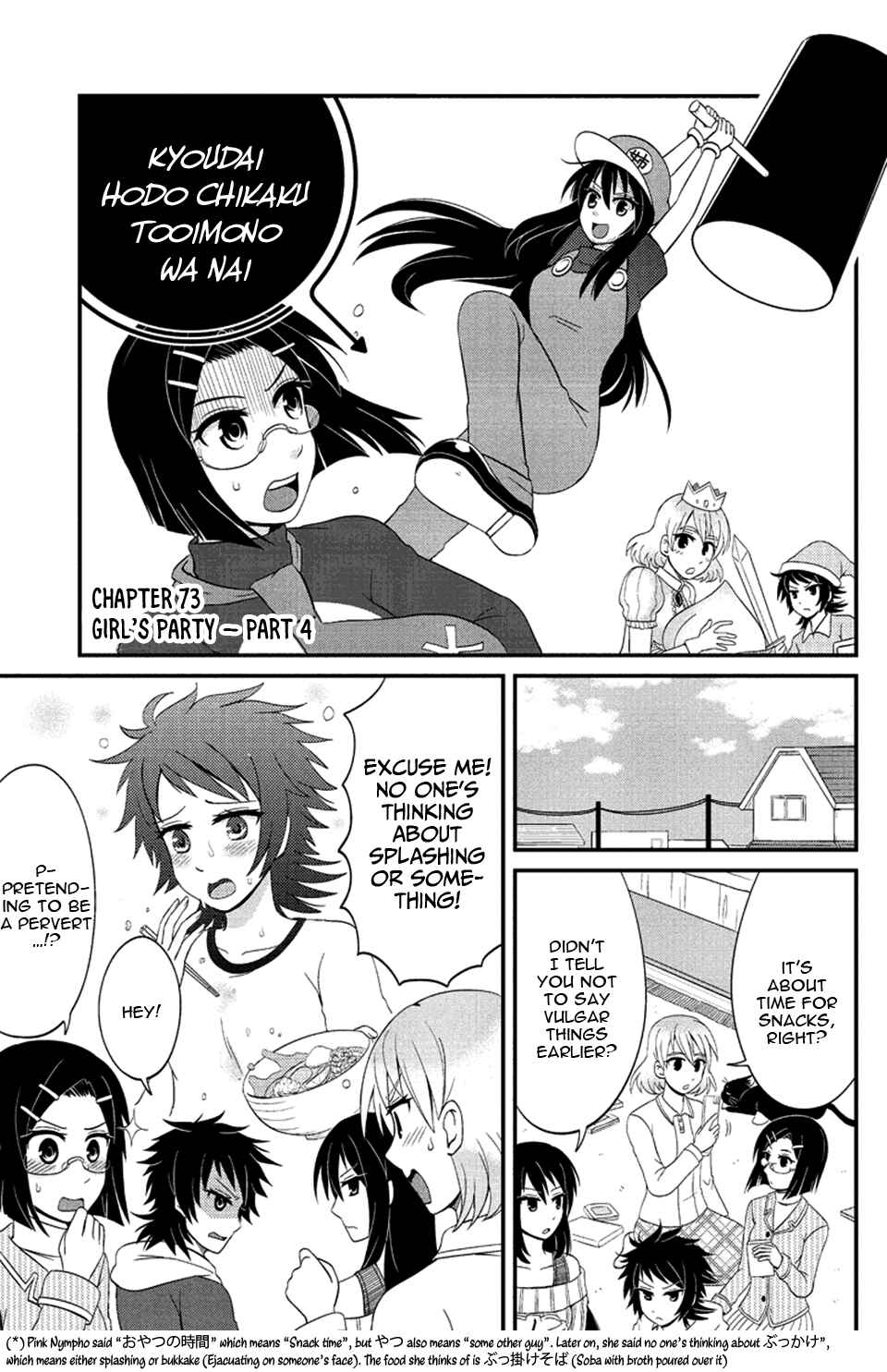 Page 2 Chapter 73 Kyoudai hodo Chikaku Tooimono wa Nai