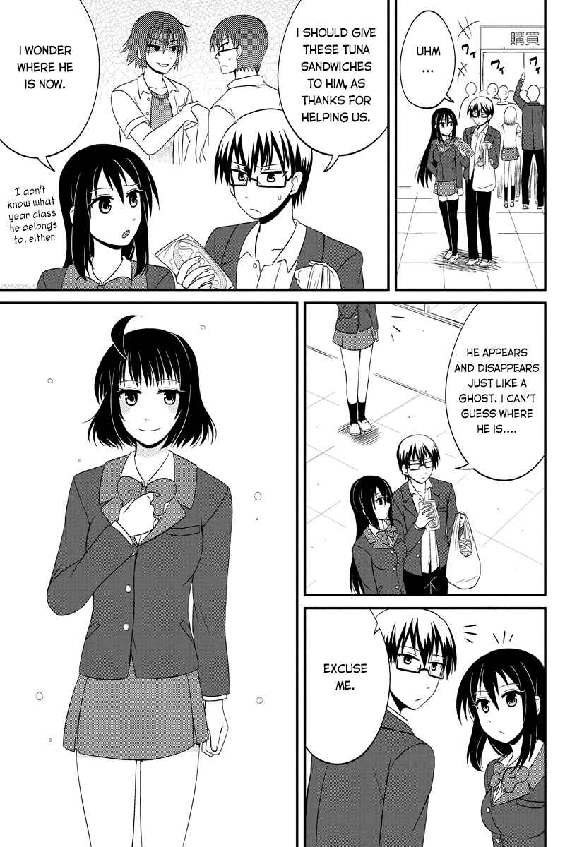 Page 3 Chapter 44 Kyoudai hodo Chikaku Tooimono wa Nai