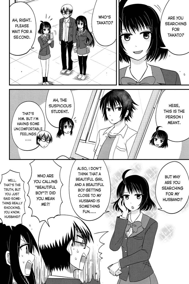 Page 4 Chapter 44 Kyoudai hodo Chikaku Tooimono wa Nai