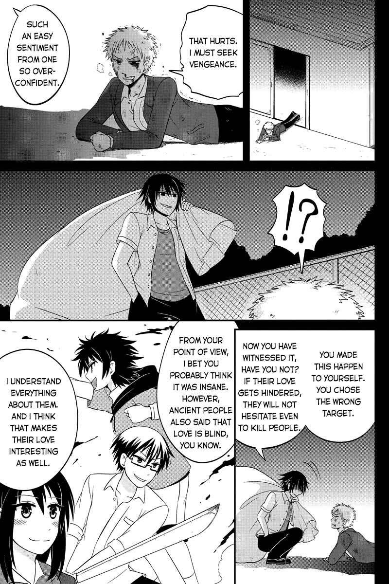 Page 5 Chapter 43 Kyoudai hodo Chikaku Tooimono wa Nai