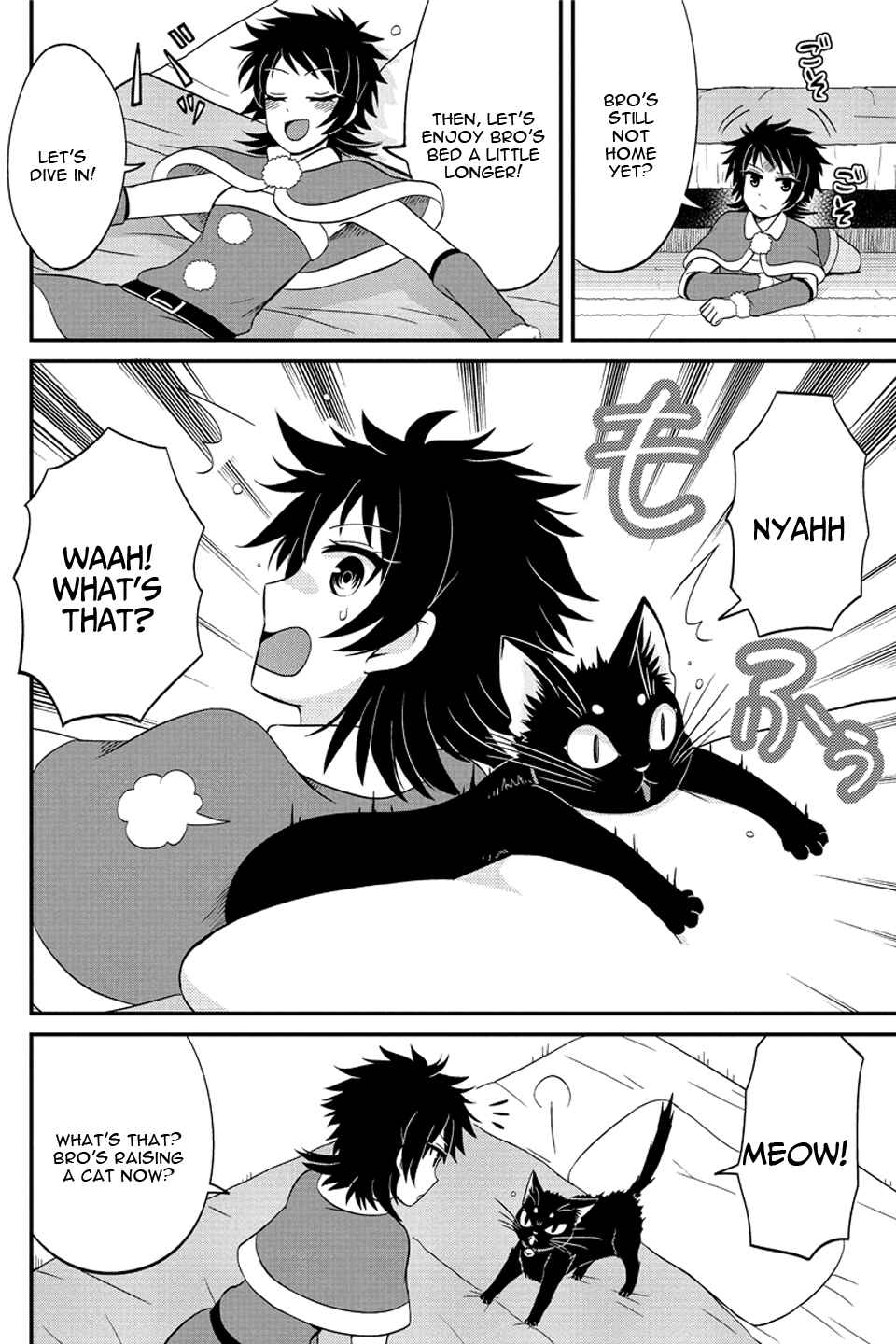 Page 3 Chapter 60 Kyoudai hodo Chikaku Tooimono wa Nai