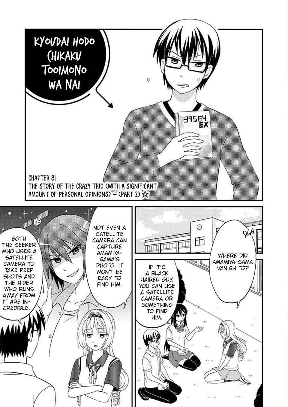 Page 2 Chapter 81 Kyoudai hodo Chikaku Tooimono wa Nai