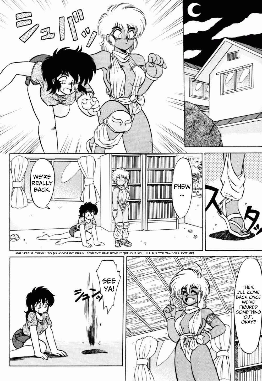 Page 15 Chapter 10 Electric Exchanger