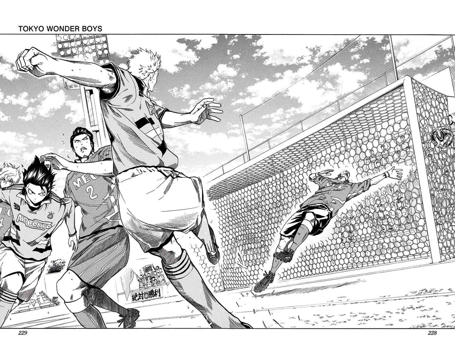 Page 19 Chapter 9 Tokyo Wonder Boys
